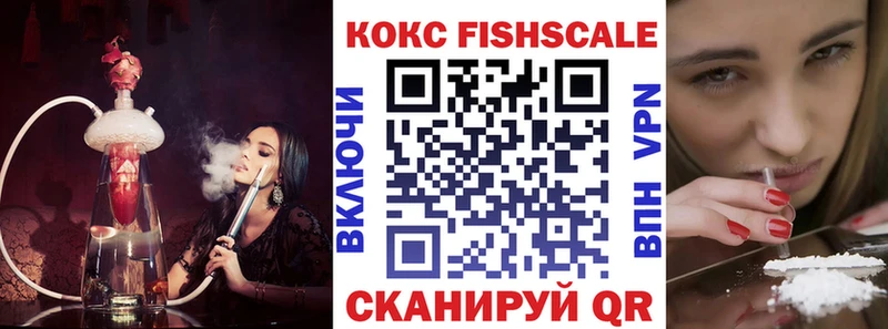 KRAKEN ссылки  наркота  Сатка  Cocaine Fish Scale 