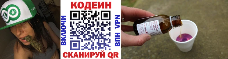 Кодеиновый сироп Lean Purple Drank  Сатка 